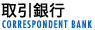 取引銀行